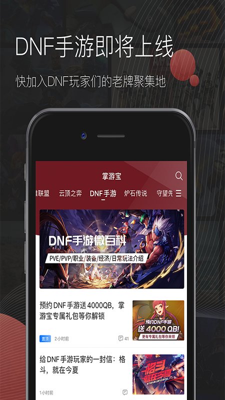 掌游宝app官方版