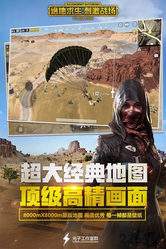 刺激战场菲律宾服轻量版