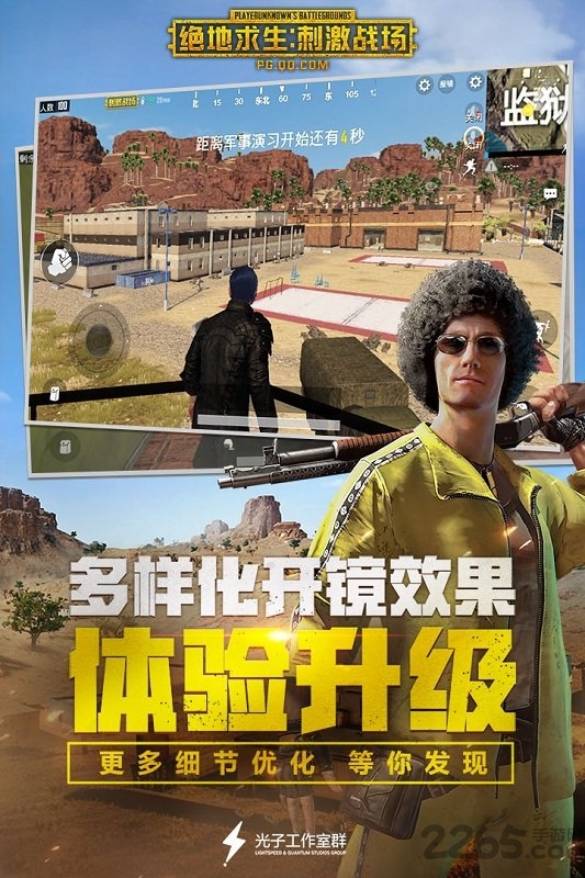 刺激战场菲律宾服轻量版