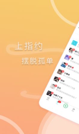 繁花交友app