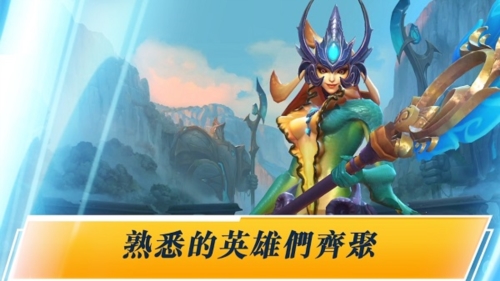 LOL手机版台湾服