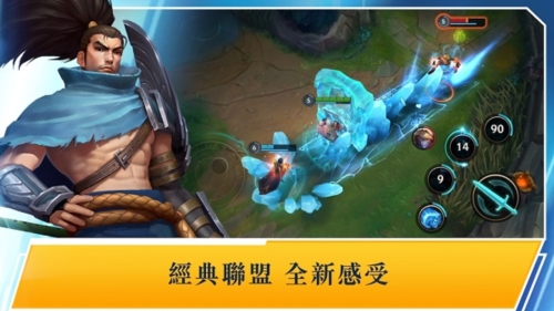 LOL手机版台湾服