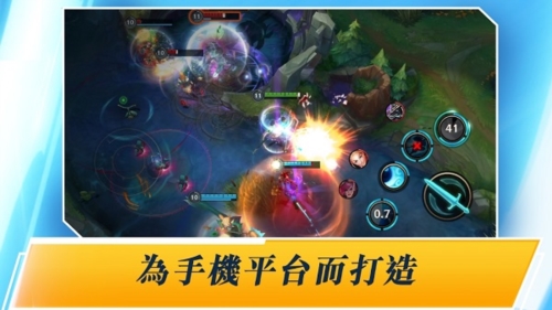 LOL手机版台湾服