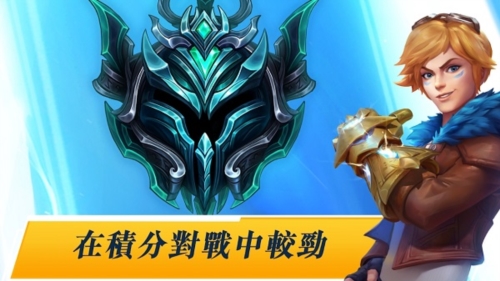 LOL手机版台湾服