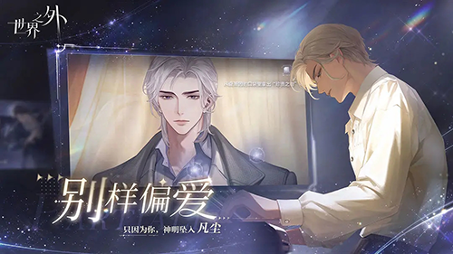 世界之外测试版