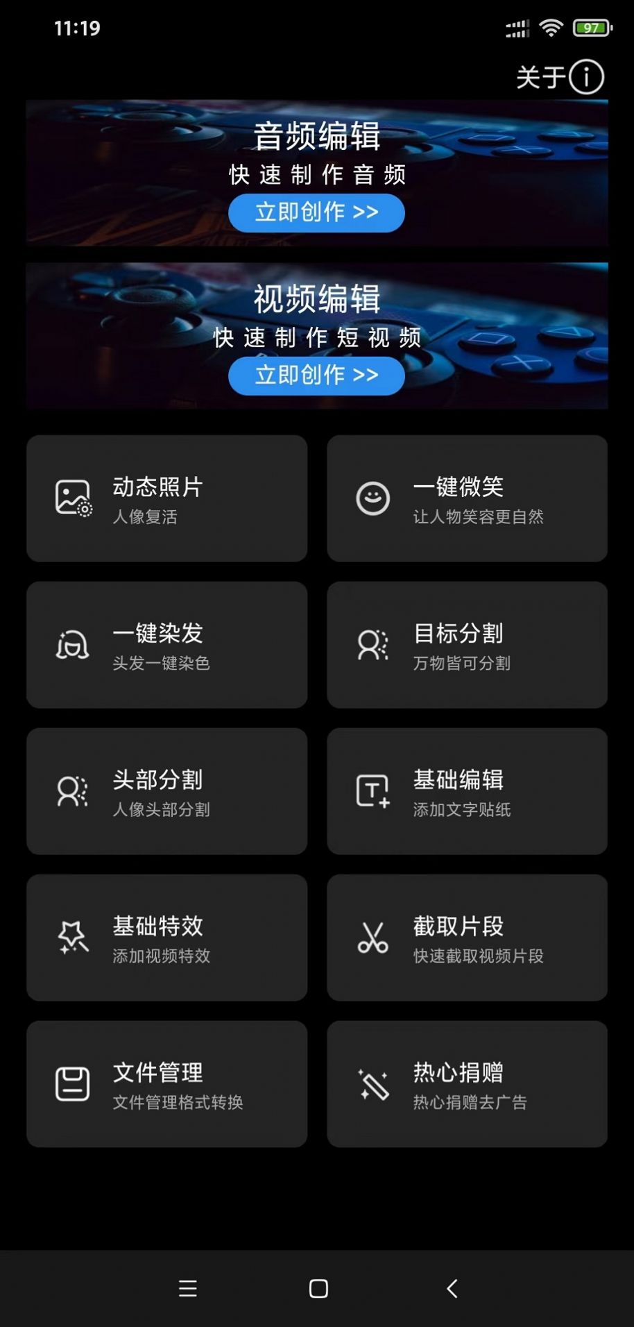 风云音频剪辑软件