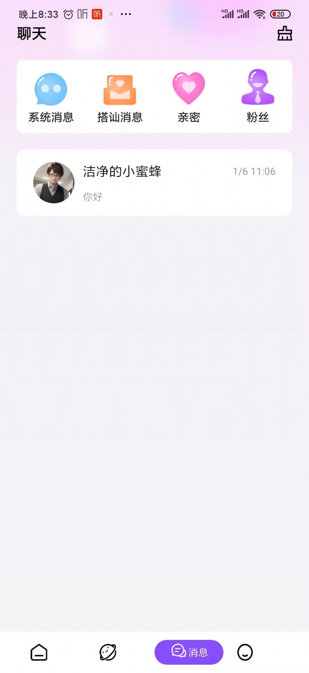 幸遇