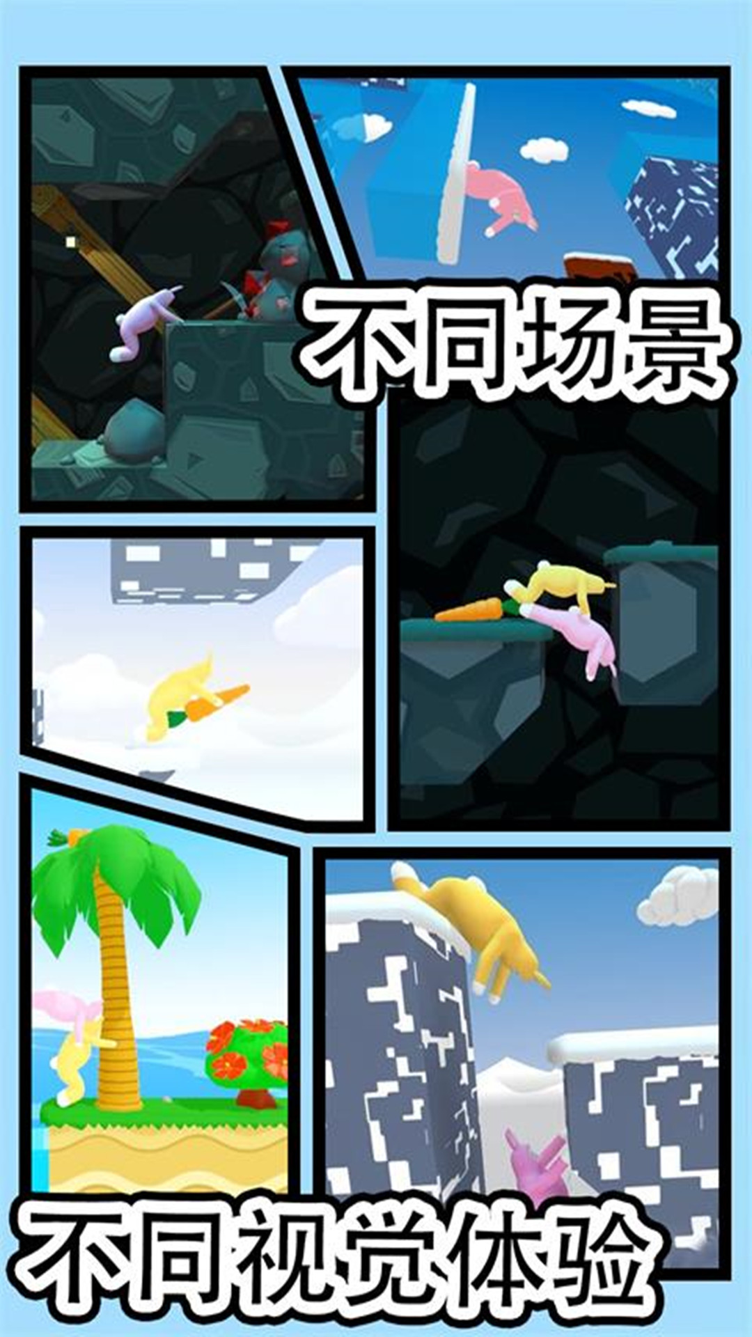 疯狂冲到底游戏