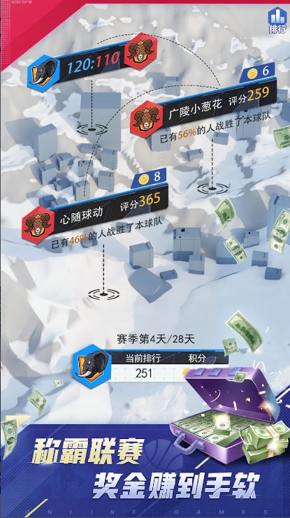 梦幻经理人篮球游戏官方版