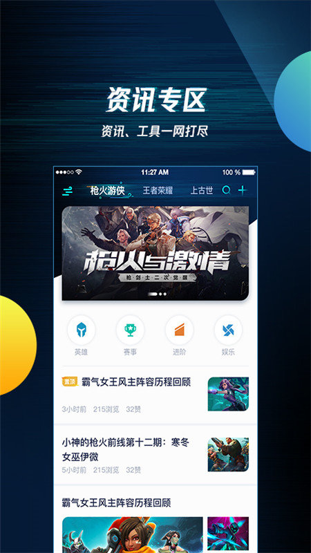 腾讯手游模拟器官方版