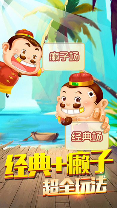 天天斗地主真人版官方版