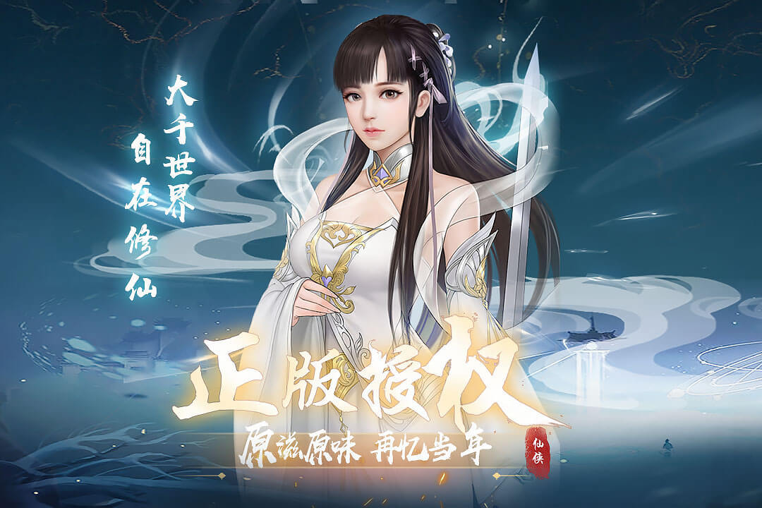 辰东群侠传安卓版