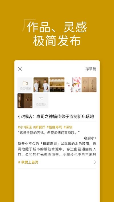 名厨官方版