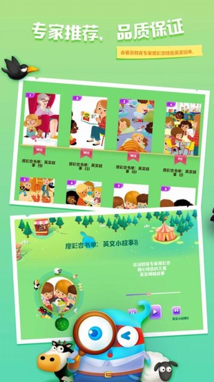 英语总动员手机版