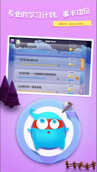 英语总动员手机版