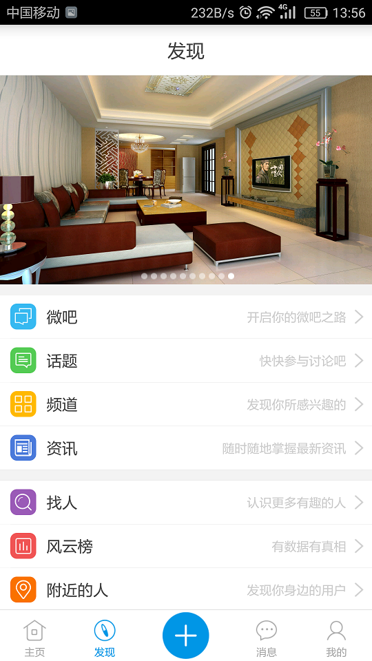 本地发现手机版