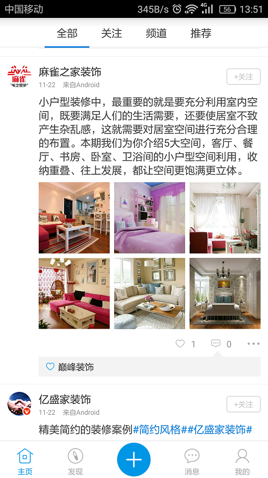 本地发现手机版