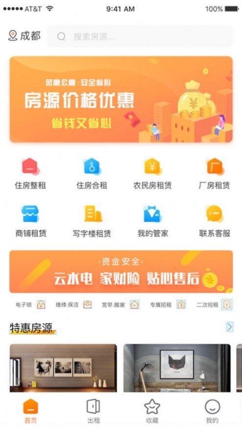 茹寓app