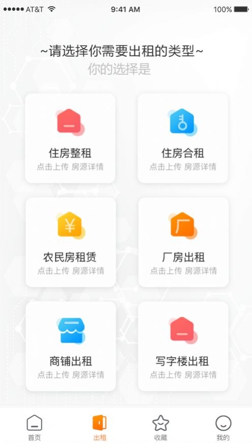 茹寓app