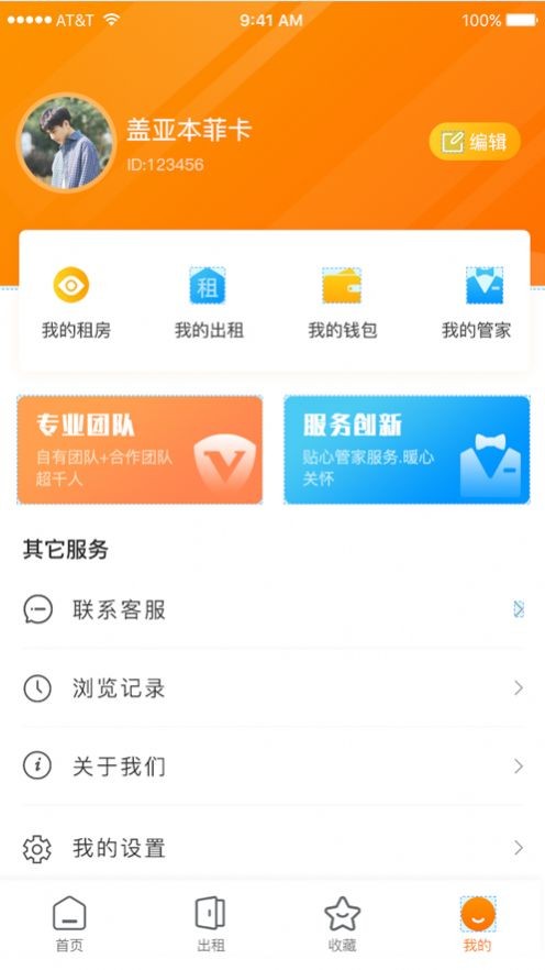 茹寓app
