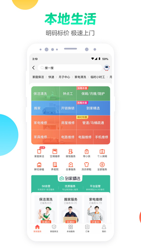 58同城网手机版
