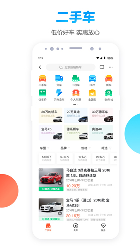 58同城网手机版