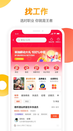 58同城网手机版
