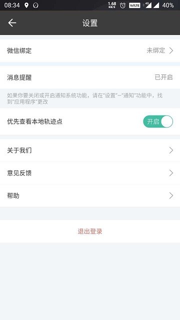 警保智巡app
