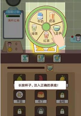 全民做奶茶游戏红包版