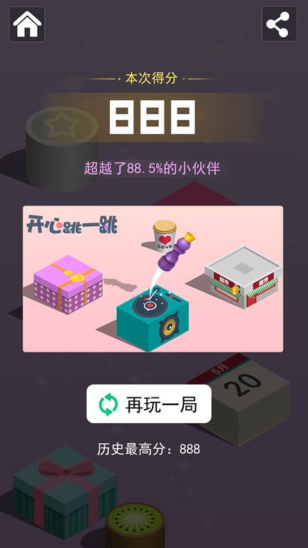 红手指跳一跳助手