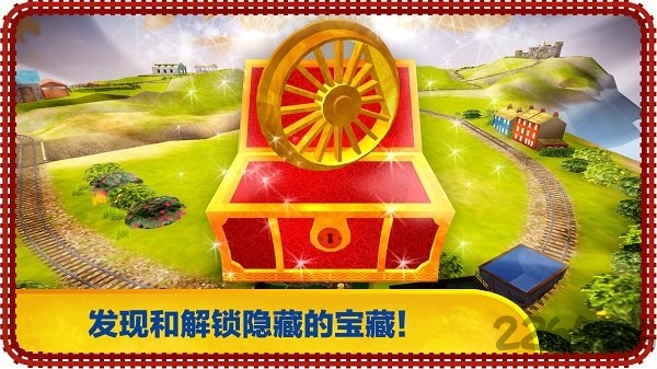 托马斯和朋友游戏