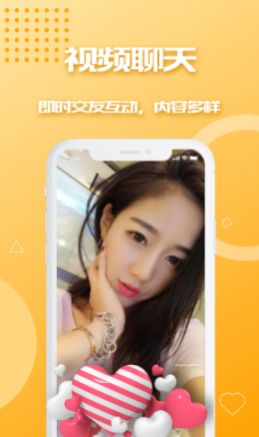 对看交友app