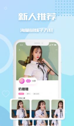对看交友app
