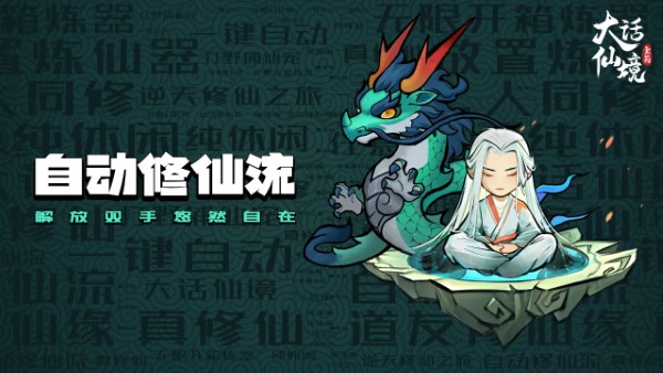 大话仙境手游官方版