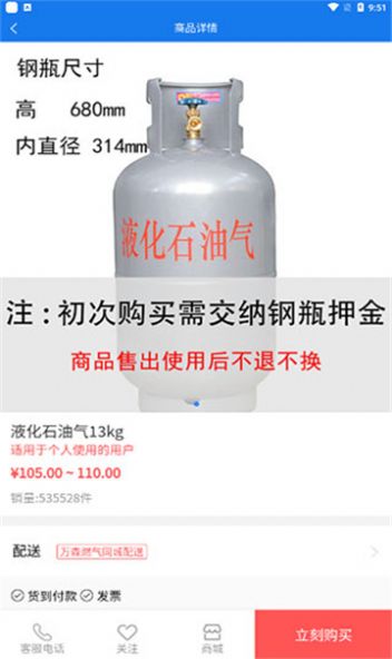 兴华燃气