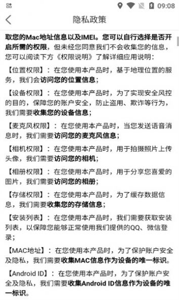 闪约聊