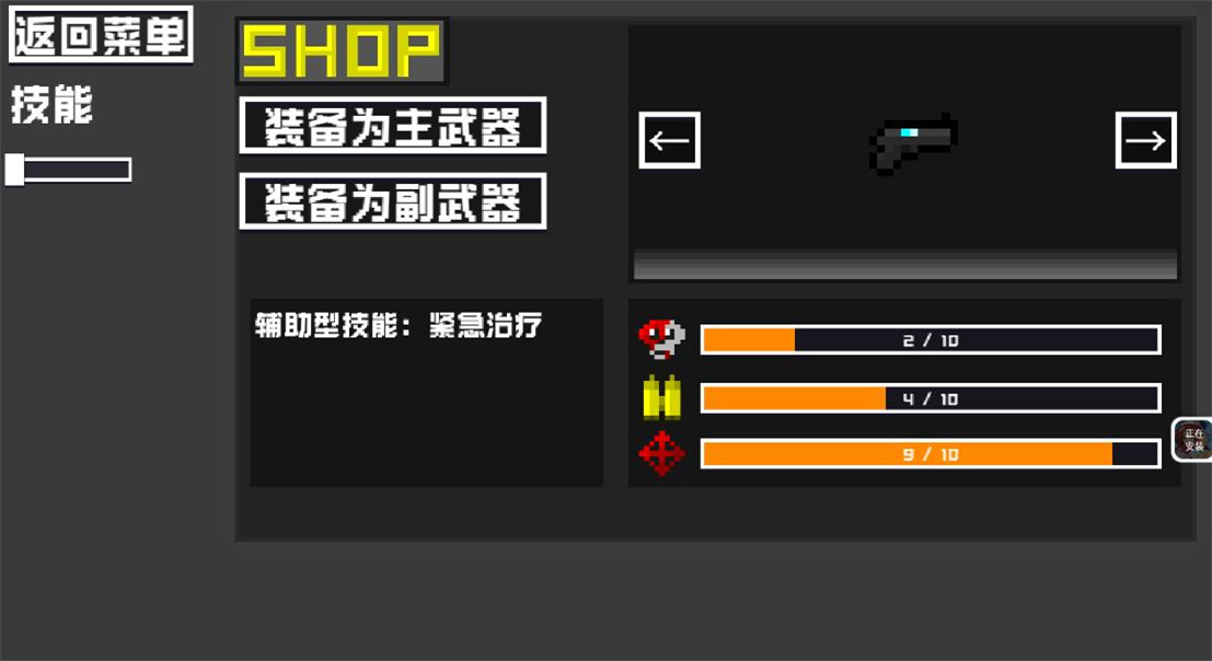 未来战士重置版游戏