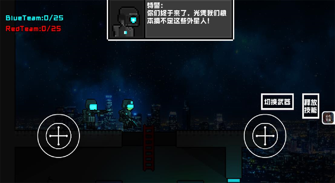 未来战士重置版游戏