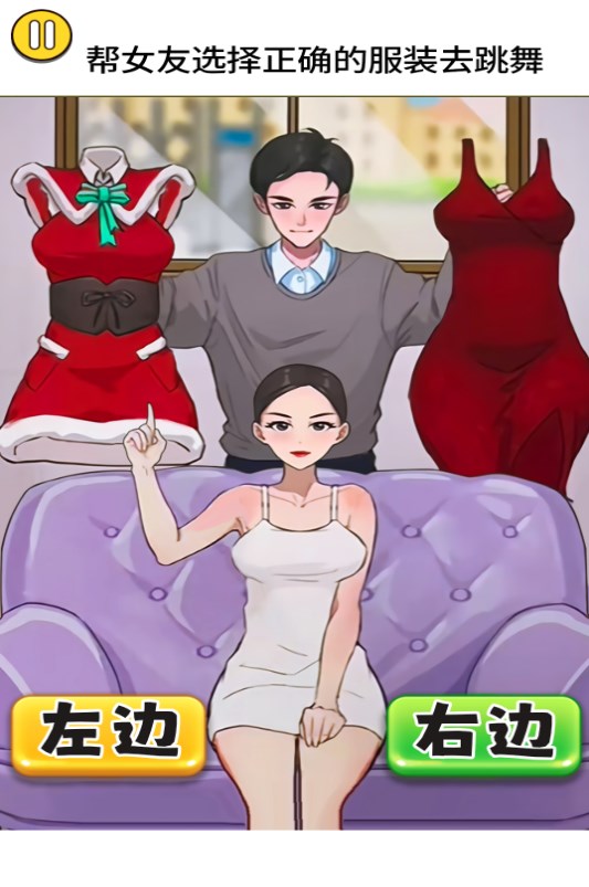 女友爱换装游戏