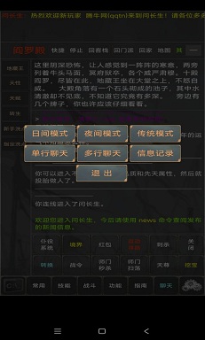问长生游戏