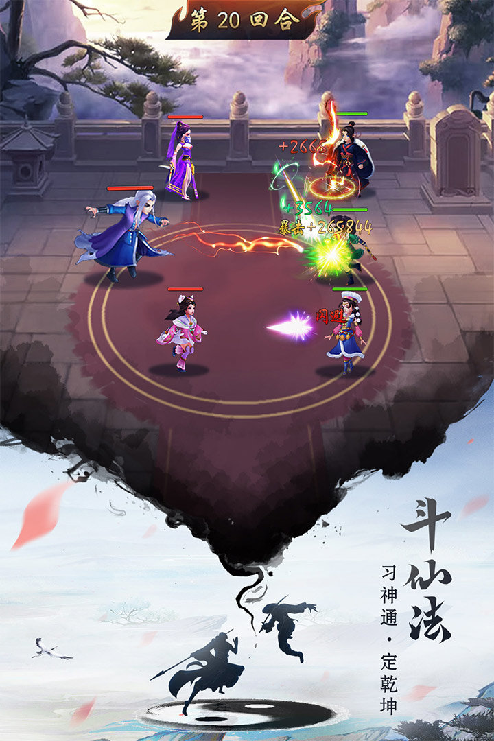 逍遥修真兑换码