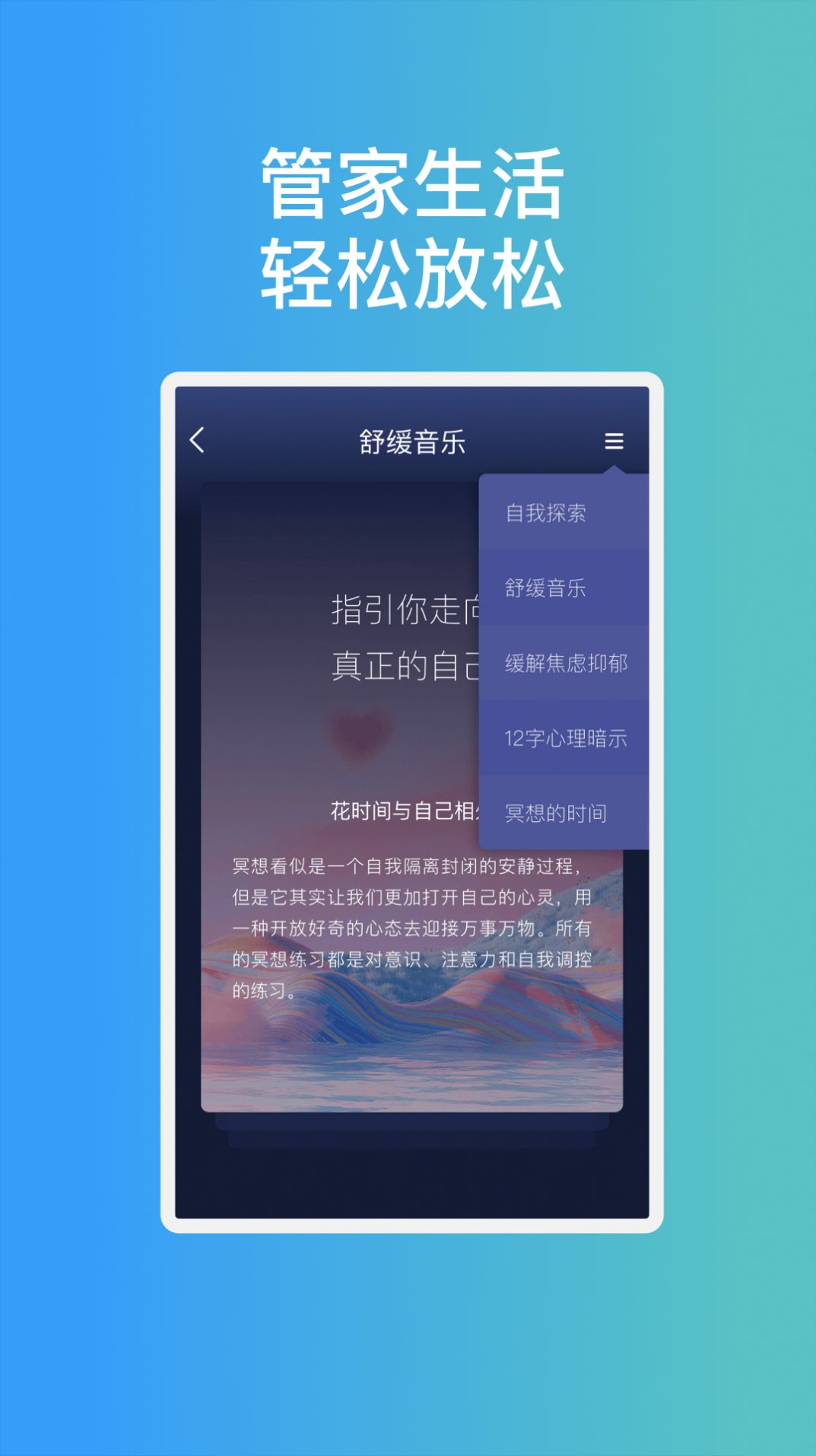 安芯手机管家