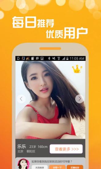 小爱视频交友