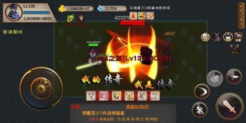 我的传奇我是传奇游戏