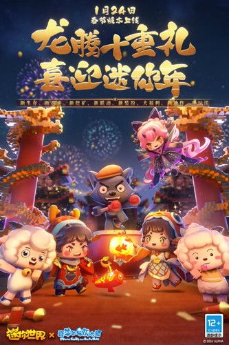 迷你世界虚空版本