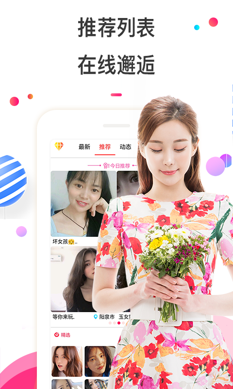 欢恋夜聊交友app