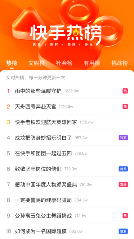 快手极速版赚钱领现金官方版