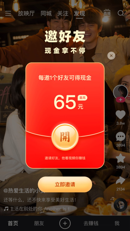 快手极速版赚钱领现金官方版