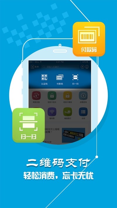小灵龙校园一卡通app
