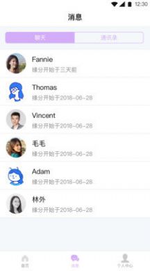 缘爱园
